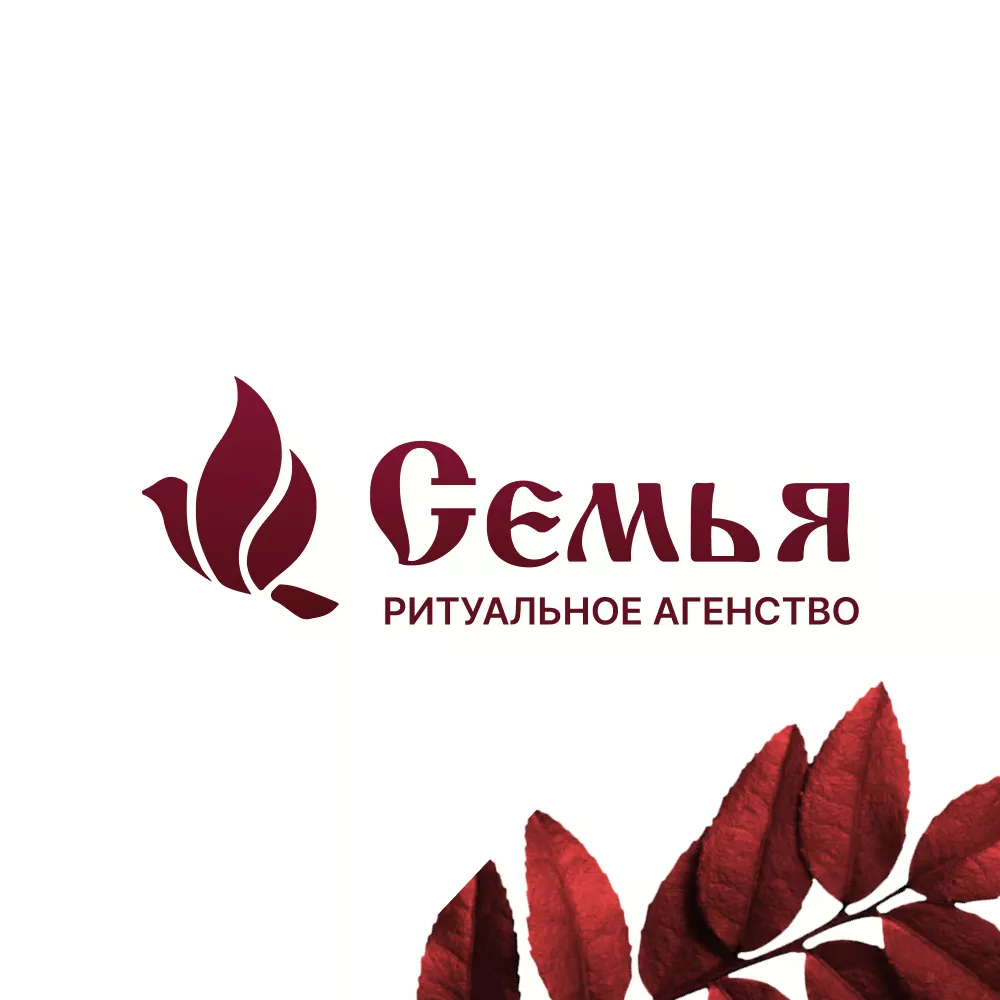 Разработка логотипа и сайта в Кимрах ритуальных услуг «Семья»