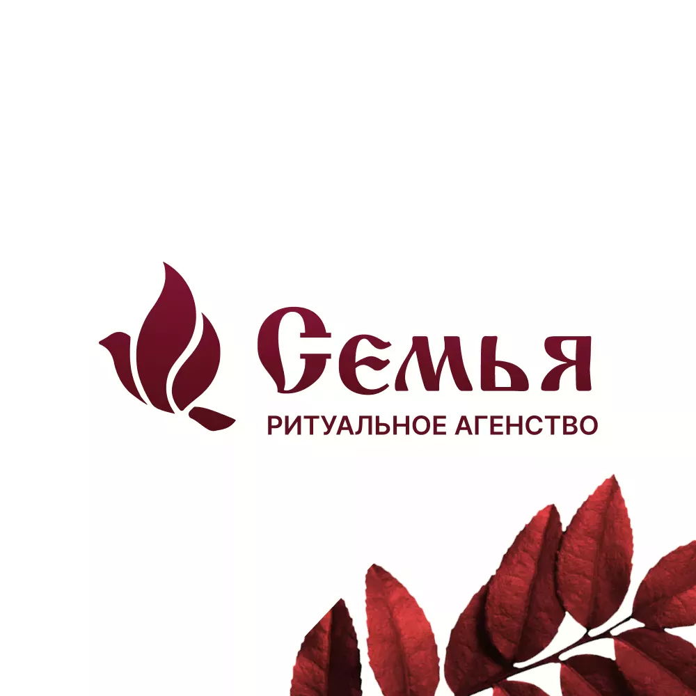 Разработка логотипа и сайта в Кимрах ритуальных услуг «Семья»