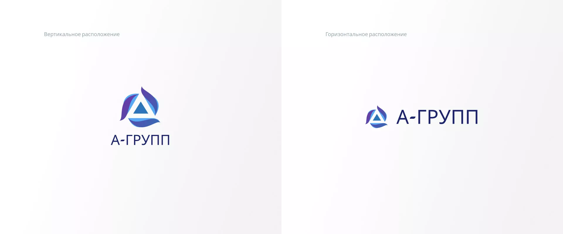 Создание логотипа компании «А-ГРУПП» в Кимрах