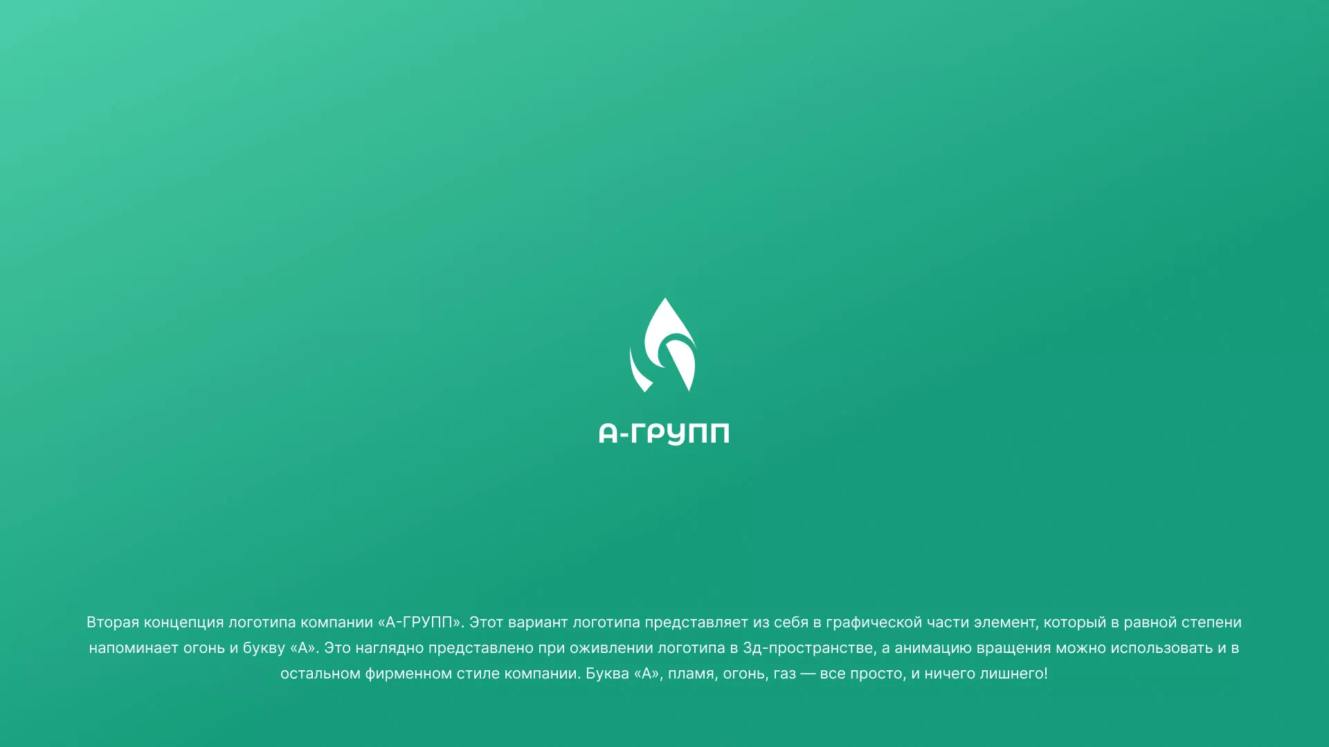 Создание логотипа в Кимрах для газовой компании