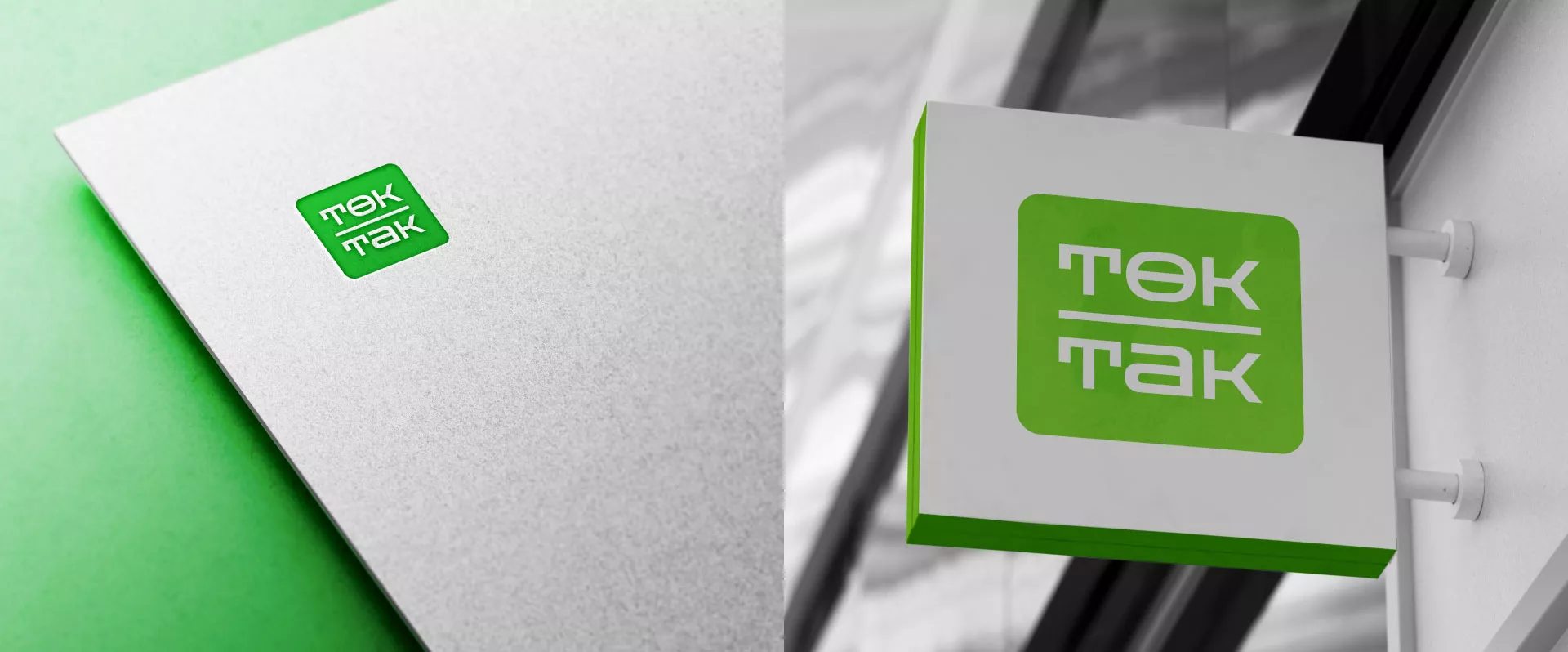 Создание логотипа компании «Ток-Так» в Кимрах
