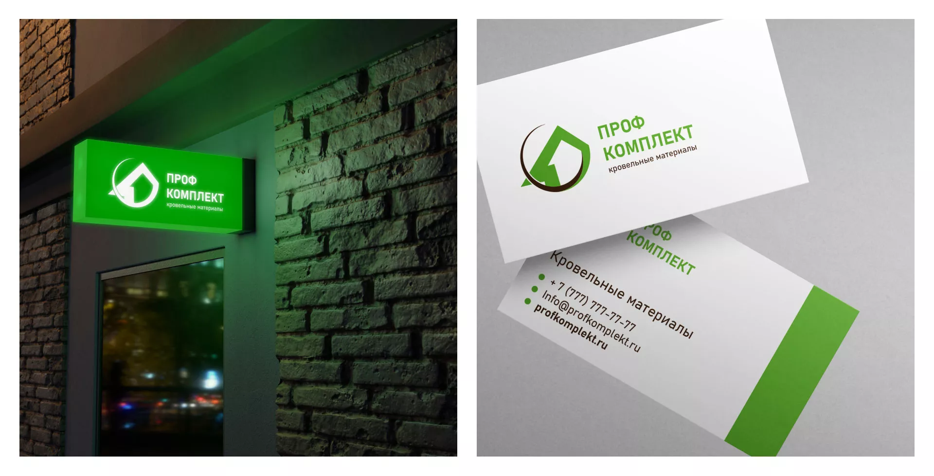 Разработка логотипа компании «Проф Комплект» в Кимрах