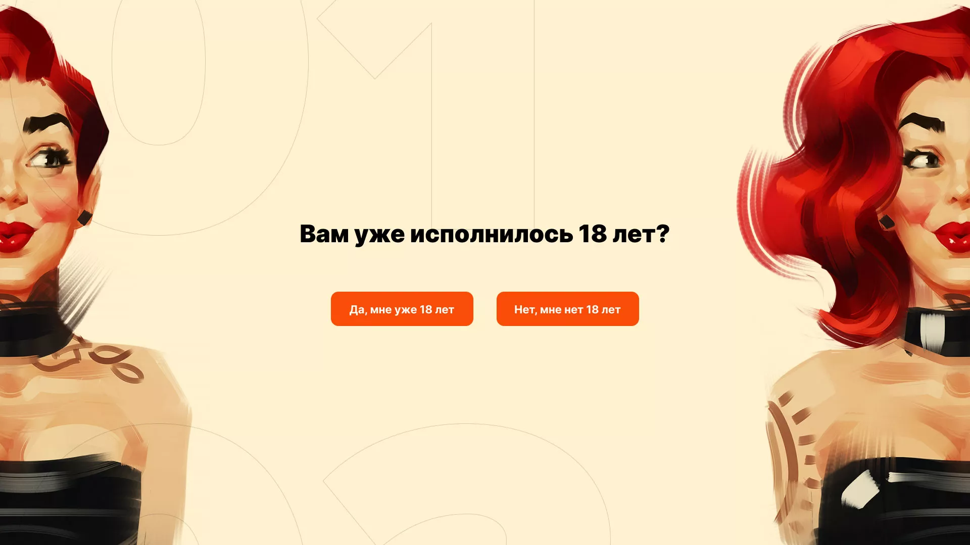 Создание интернет-магазина «Главсексмаг» в Кимрах