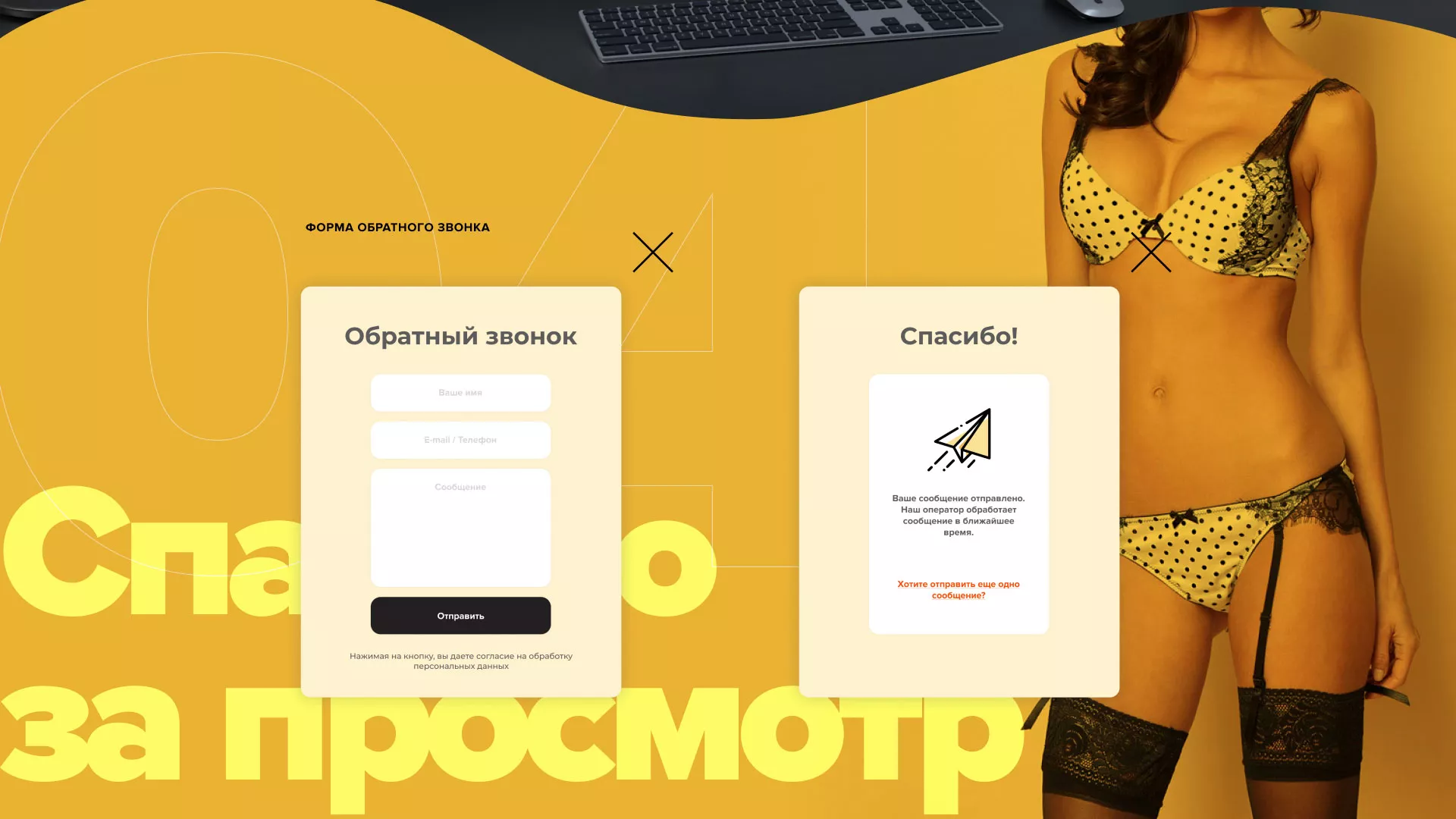 Создание интернет-магазина «Главсексмаг» в Кимрах