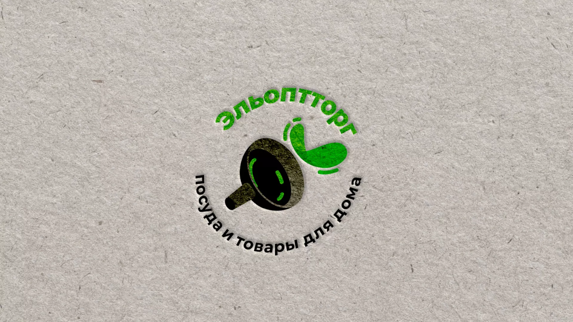 Разработка логотипа для компании по продаже посуды и товаров для дома в Кимрах