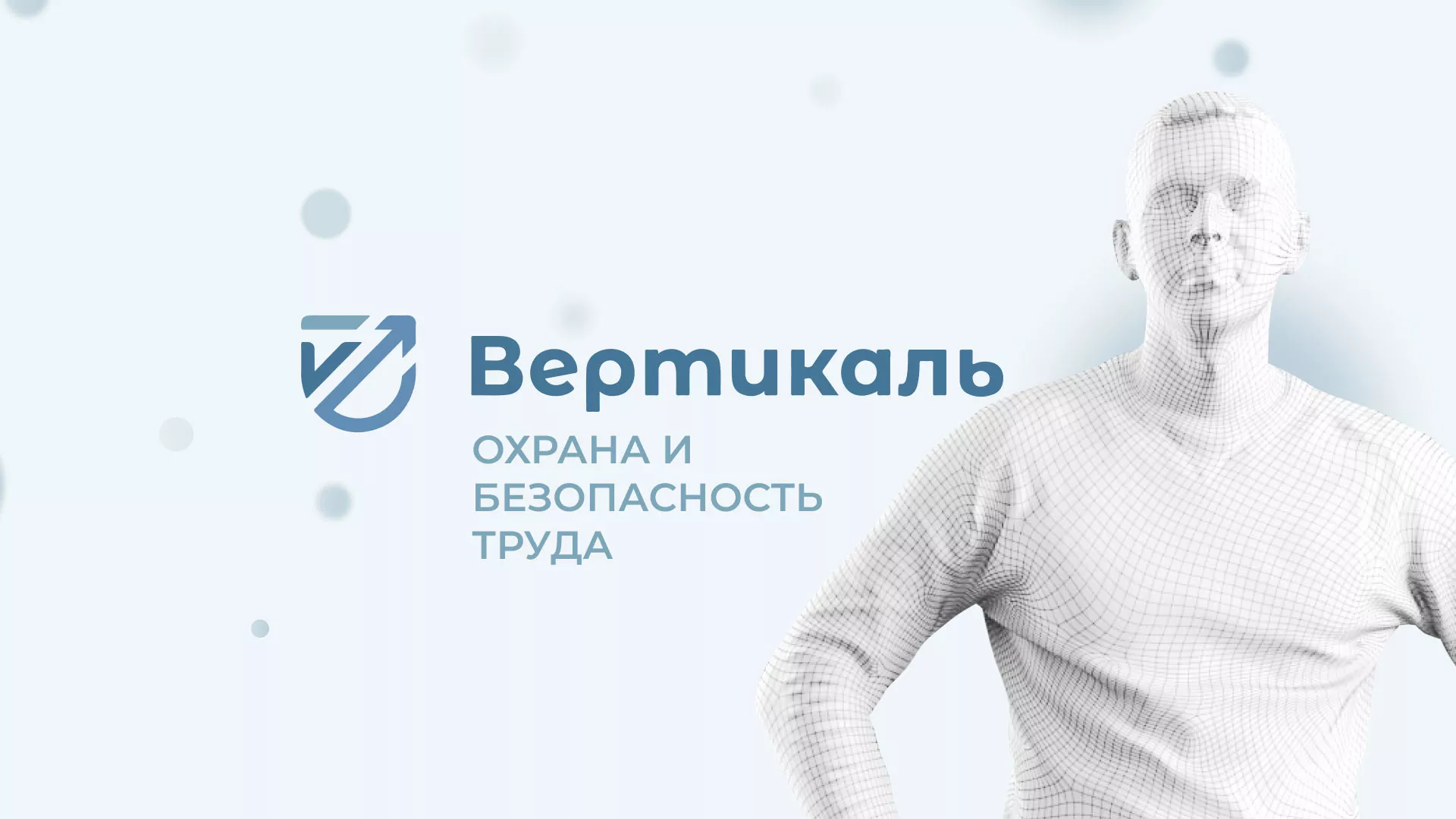 Создание сайта учебного центра «Вертикаль» в Кимрах