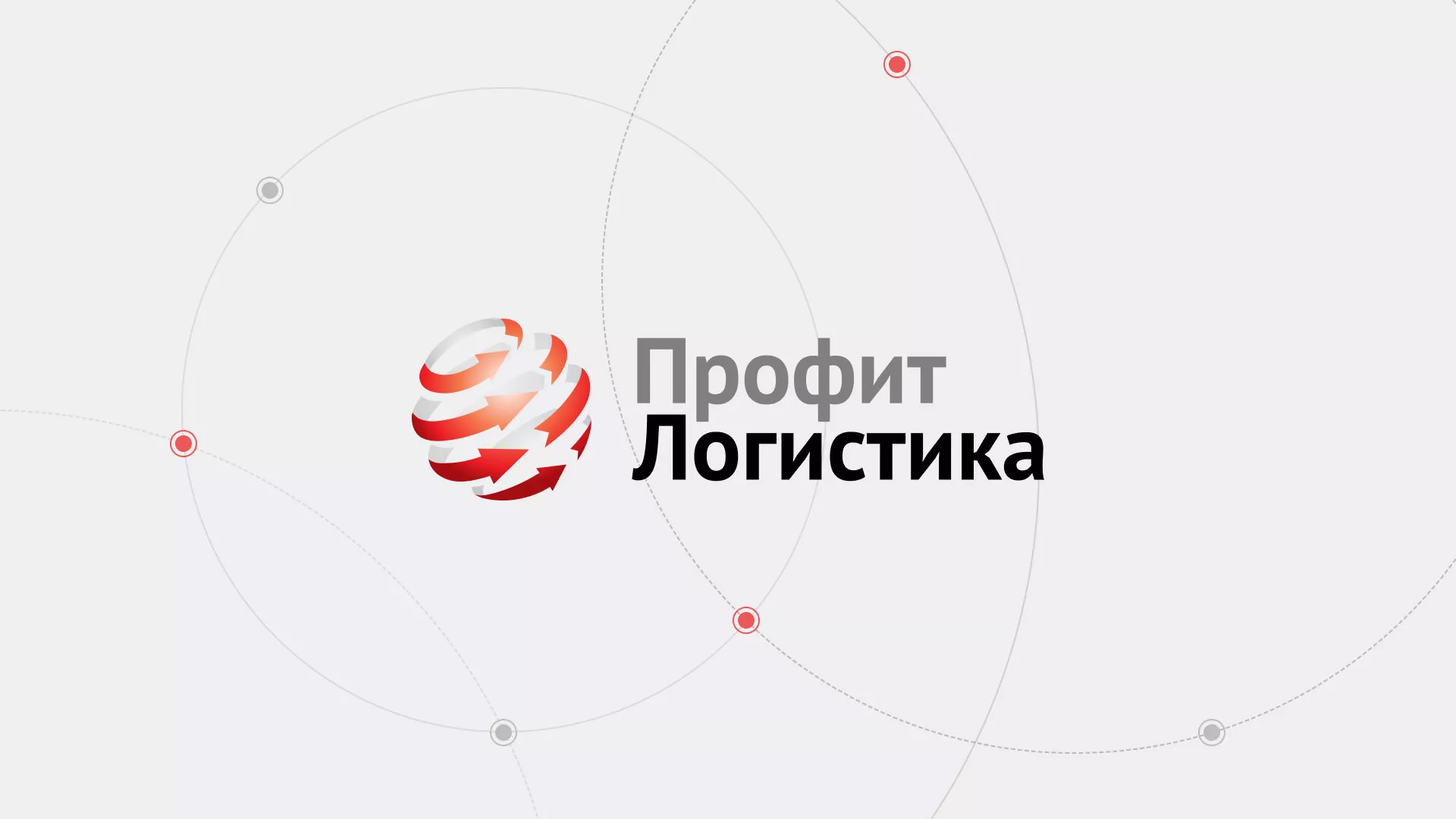 Разработка сайта экспедиционной компании в Кимрах