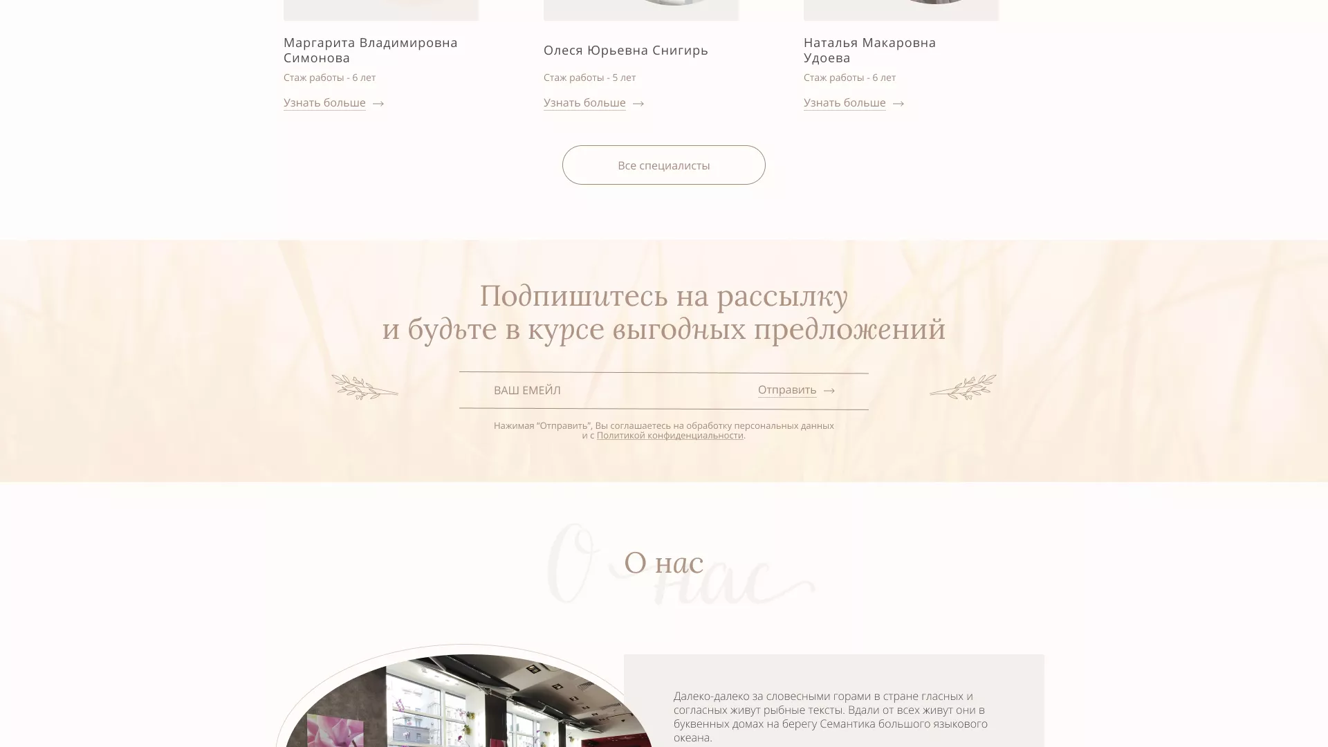 Разработка дизайна сайта маникюрного салона в Кимрах