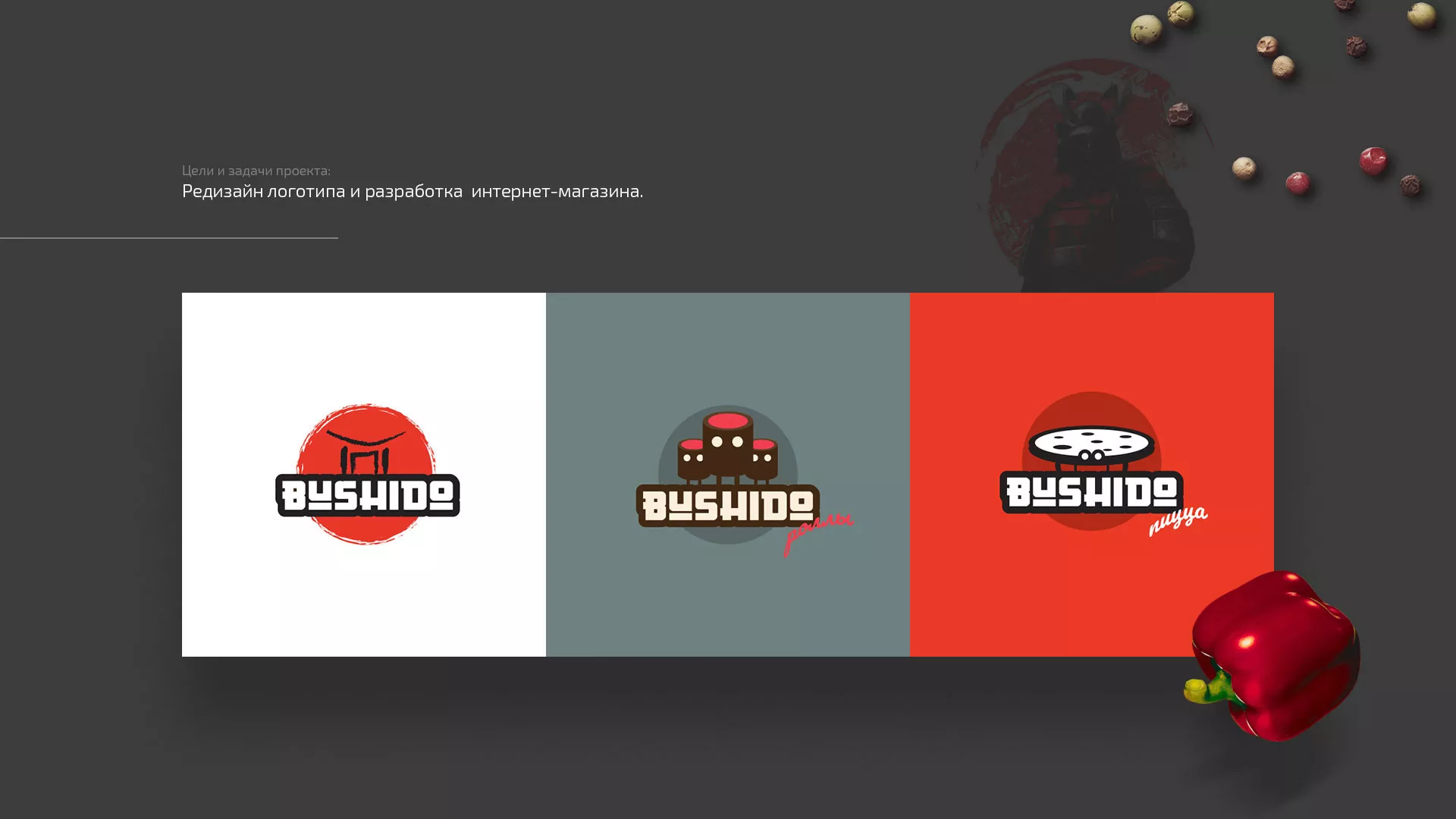 Разработка сайта для пиццерии «BUSHIDO» в Кимрах