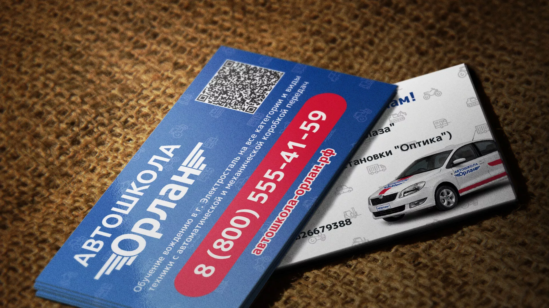 Разработка промо-визиток для автошколы «Орлан» в Кимрах