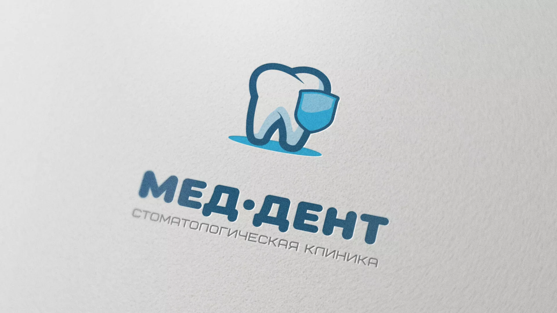 Разработка логотипа стоматологической клиники «МЕД-ДЕНТ» в Кимрах