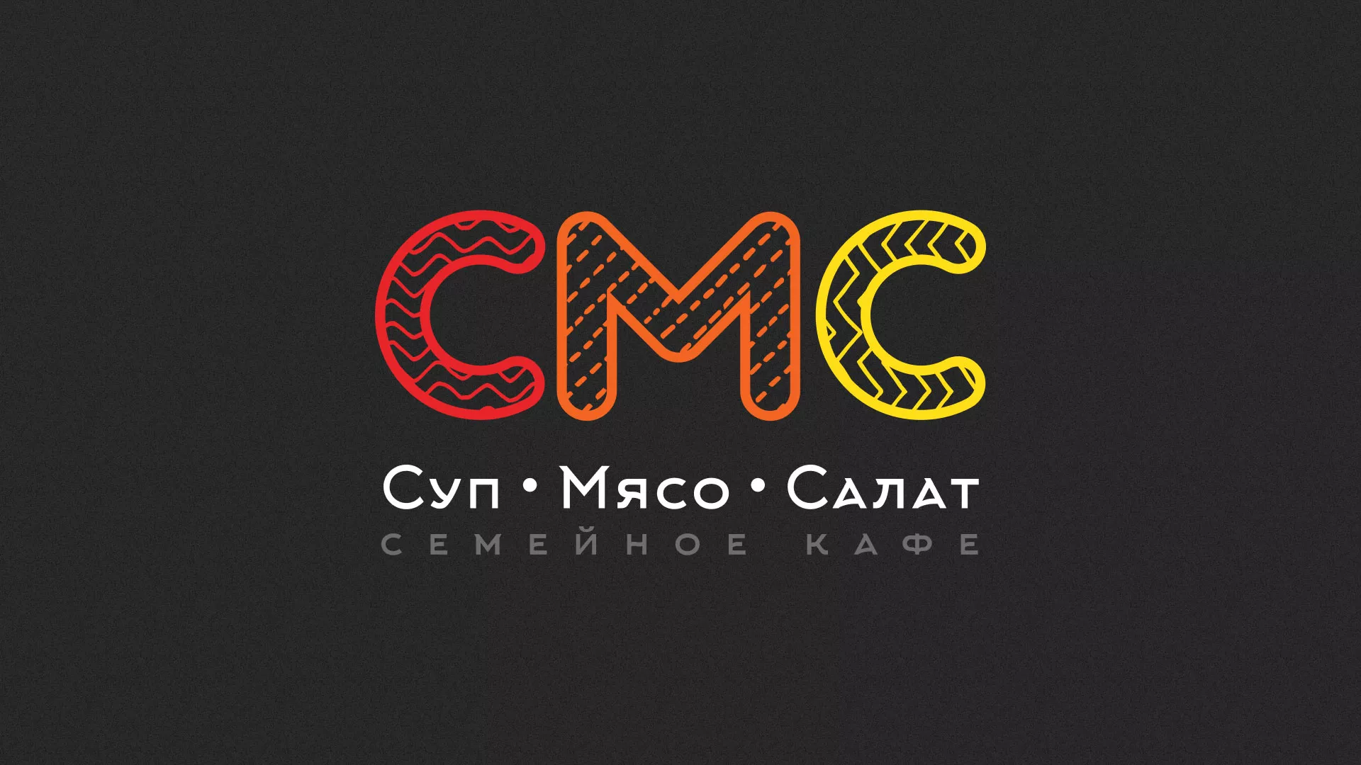 Разработка сайта кафе-столовой «Суп-Мясо-Салат» в Кимрах